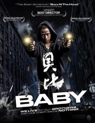  Малыш / Baby (2008) DVDRip + Онлайн